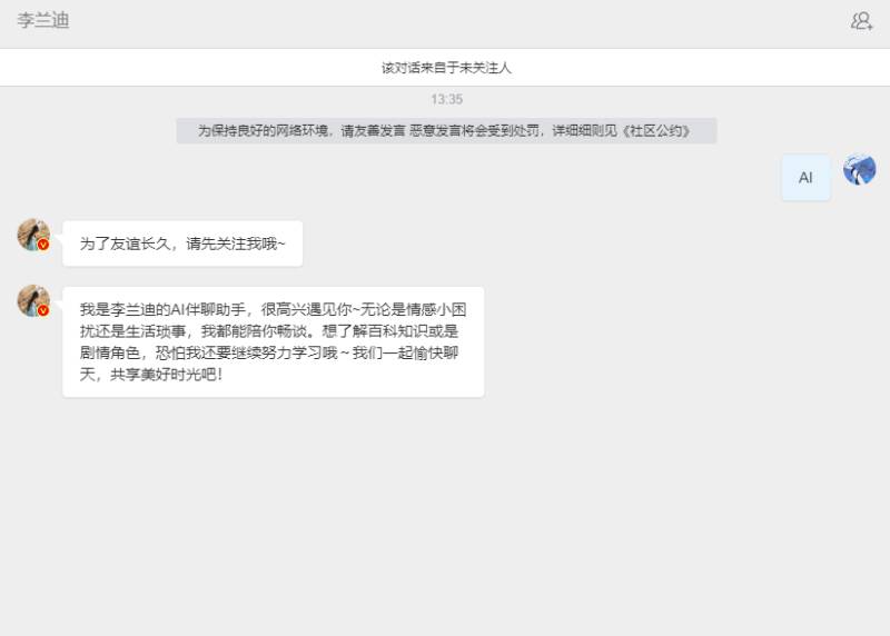 <p>要點:</p><p>用戶向明星AI助手發送私信，可獲得專屬回復。</p><p>AI助手會模仿明星語氣和風格進行回復。</p><p>此舉可提升用戶與明星的情感交流和體驗。</p></blockquote><p>華為盤古大模型版小藝開啟眾測招募</p><p>華為會員中心App宣布，將從8月31日開始招募全新小藝眾測體驗官，首批支持小藝眾測的機型包括Mate60/P60系列，用戶可以在8-9月期間通過申請問卷報名參與測試。</p><p style=