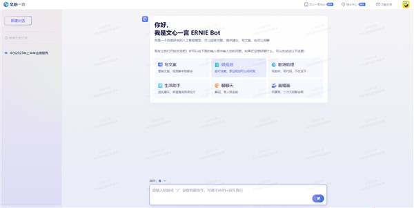 對標ChatGPT！百度深夜官宣：文心一言向全社會開放