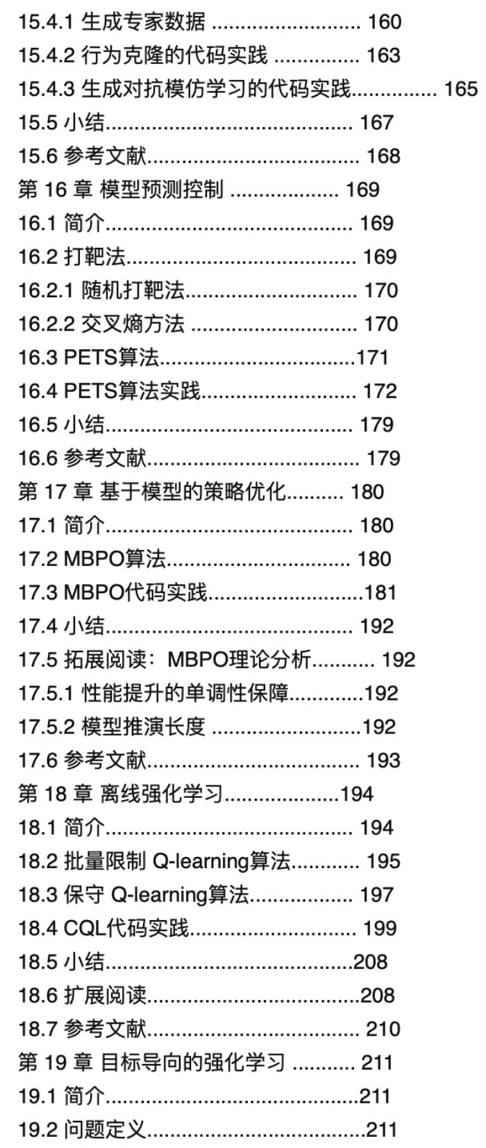上海交大ACM班俞勇團隊推出強化學習入門寶典！附作者對話