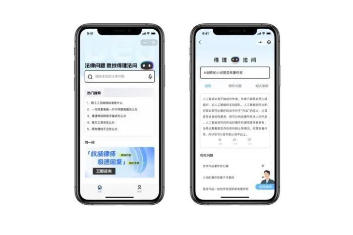 法律版Chat-GPT來啦！這個科技公司有點豪