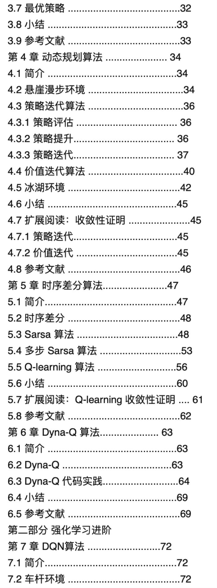 上海交大ACM班俞勇團隊推出強化學習入門寶典！附作者對話