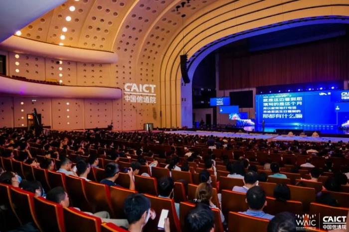 ?2023 WAIC “聚焦·大模型時代 AIGC 新浪潮” 論壇圓滿舉辦！
