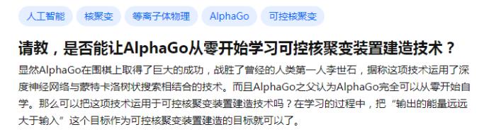 DeepMind用深度強化學習研究“人造太陽”!據說這是秘密進行了3年的工作