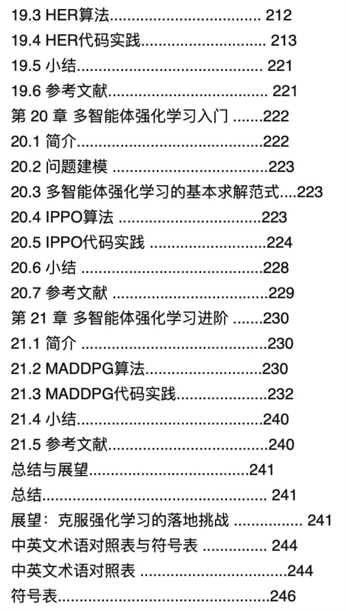 上海交大ACM班俞勇團隊推出強化學習入門寶典！附作者對話