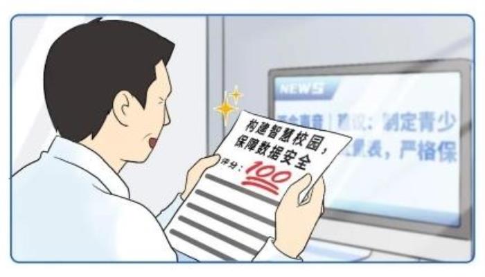 校長，也要“考試”