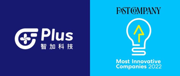 智加科技登榜《Fast Company》2022年“全球最具創新力公司”