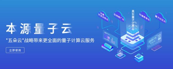 2021年量子計算的研發現狀與未來展望