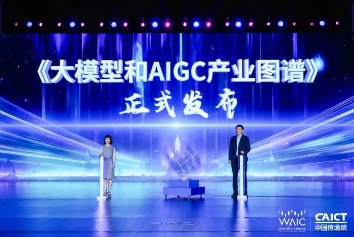 ?2023 WAIC “聚焦·大模型時代 AIGC 新浪潮” 論壇圓滿舉辦！