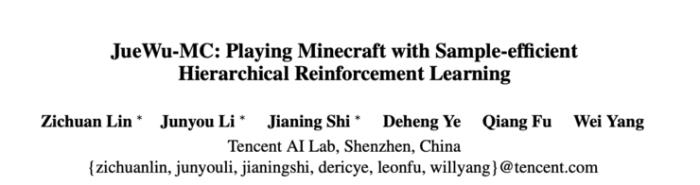 歷史最高分！騰訊絕悟AI斬獲Minecraft AI競(jìng)賽冠軍