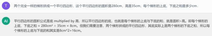 不僅毫不遜色，甚至小有優勢？你對文心大模型4.0的真實能力一無所知