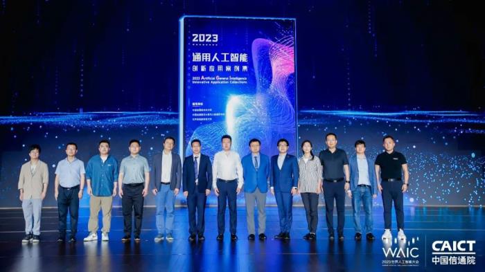 ?2023 WAIC “聚焦·大模型時代 AIGC 新浪潮” 論壇圓滿舉辦!