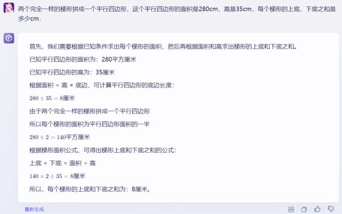 不僅毫不遜色，甚至小有優勢？你對文心大模型4.0的真實能力一無所知