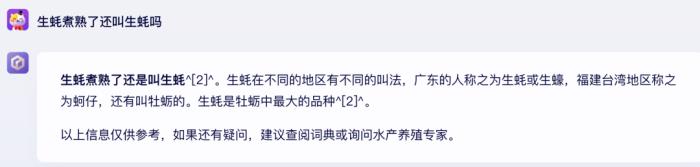 不僅毫不遜色，甚至小有優勢？你對文心大模型4.0的真實能力一無所知