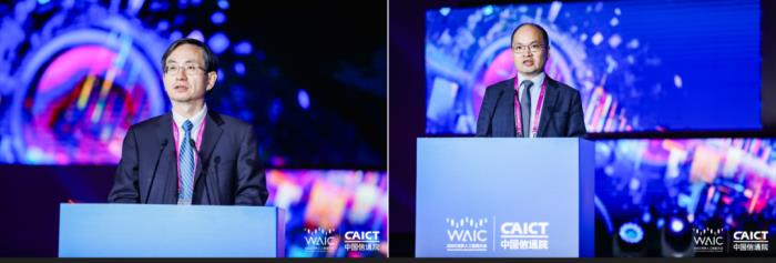 ?2023 WAIC “聚焦·大模型時代 AIGC 新浪潮” 論壇圓滿舉辦！
