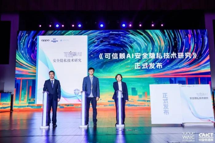 ?2023 WAIC “聚焦·大模型時代 AIGC 新浪潮” 論壇圓滿舉辦!