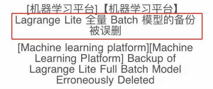 網傳字節跳動實習生刪除GB以下所有機器學習模型,差點沒上頭條......