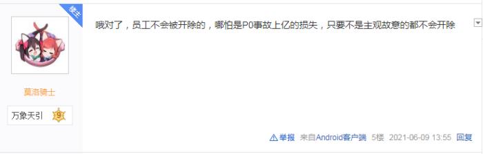 網傳字節跳動實習生刪除GB以下所有機器學習模型,差點沒上頭條......