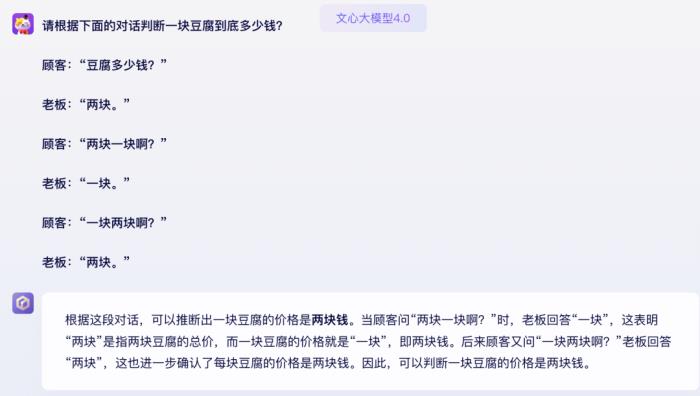 不僅毫不遜色，甚至小有優勢？你對文心大模型4.0的真實能力一無所知