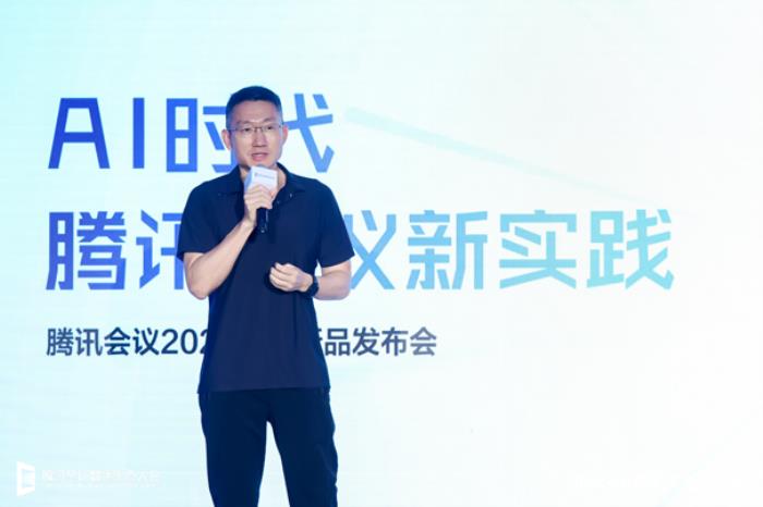 接入騰訊混元大模型，騰訊會議發布AI小助手