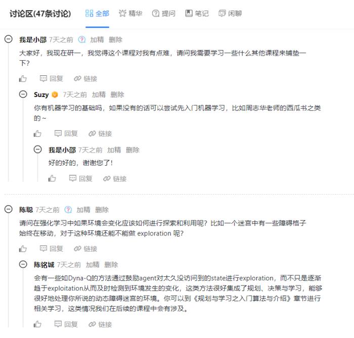 上海交大ACM班俞勇團隊推出強化學習入門寶典！附作者對話