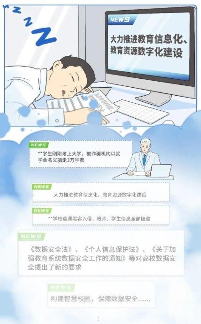 校長，也要“考試”