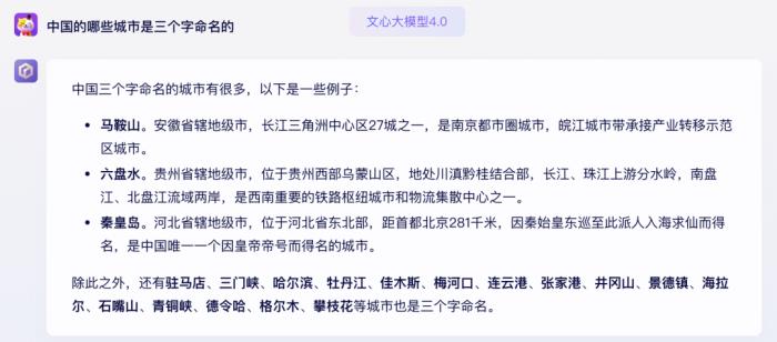 不僅毫不遜色，甚至小有優勢？你對文心大模型4.0的真實能力一無所知
