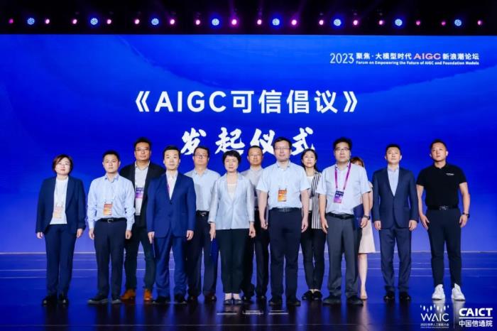 ?2023 WAIC “聚焦·大模型時代 AIGC 新浪潮” 論壇圓滿舉辦!