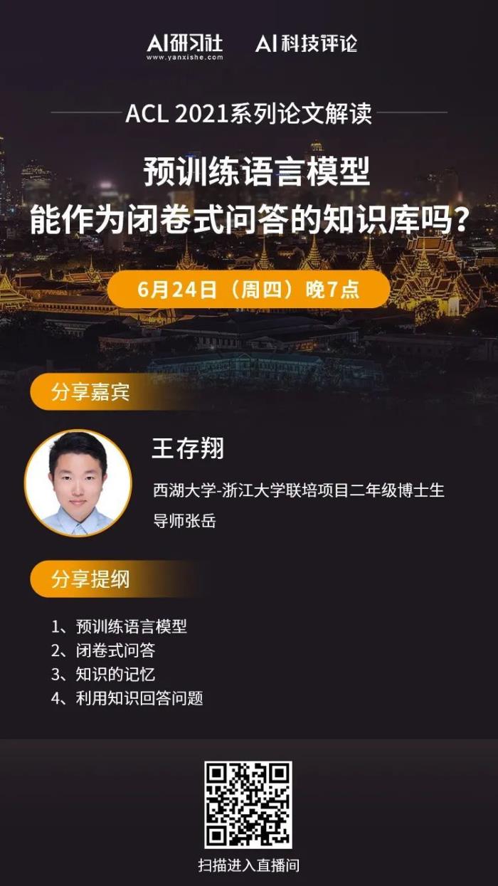 網傳字節跳動實習生刪除GB以下所有機器學習模型，差點沒上頭條......