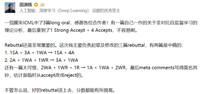ICML 2021杰出論文公布！上交大校友折桂，田淵棟rebuttal加分論文獲榮譽提名
