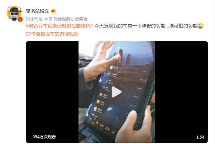 行車記錄儀畫面被共享，V2V技術(shù)是否該背鍋？