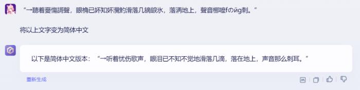 不僅毫不遜色，甚至小有優勢？你對文心大模型4.0的真實能力一無所知