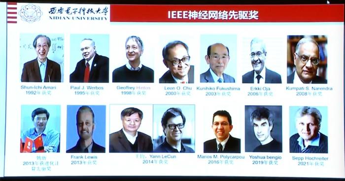 西電焦李成院士：從腦科學和認知科學到人工智能，我們能夠從生物物理機理中得到什么啟發？