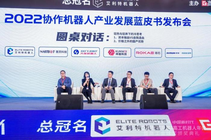 《2022協(xié)作機器人產(chǎn)業(yè)發(fā)展藍皮書》發(fā)布：2026年中國協(xié)作機器人市場銷量有望破10萬臺