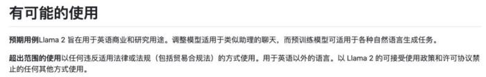 Baichuan 2 完勝 LLaMA2，本土開源大模型的時代來了