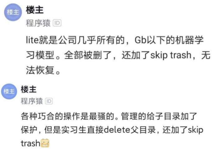 網傳字節跳動實習生刪除GB以下所有機器學習模型,差點沒上頭條......