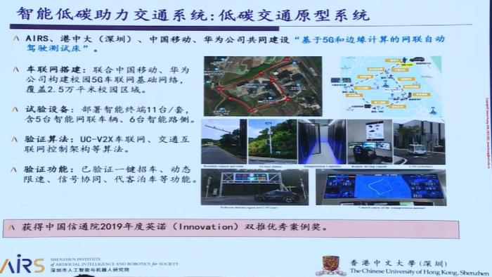IEEE Fellow黃建偉：智能低碳理論探索和關(guān)鍵技術(shù)研究