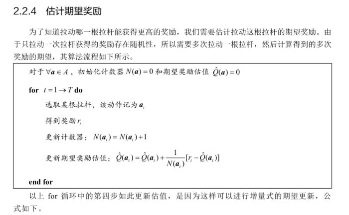 上海交大ACM班俞勇團隊推出強化學習入門寶典！附作者對話