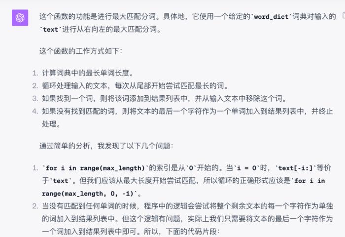不僅毫不遜色，甚至小有優勢？你對文心大模型4.0的真實能力一無所知