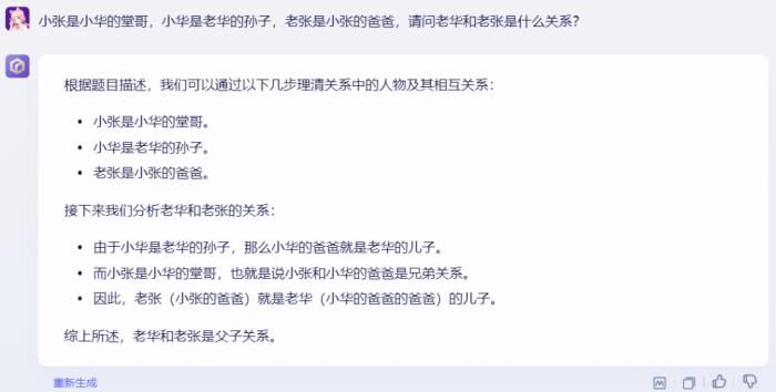 不僅毫不遜色，甚至小有優勢？你對文心大模型4.0的真實能力一無所知