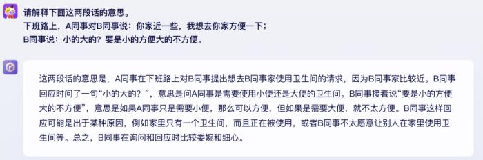 不僅毫不遜色，甚至小有優勢？你對文心大模型4.0的真實能力一無所知