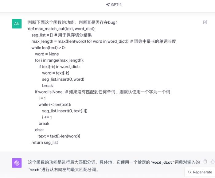 不僅毫不遜色，甚至小有優勢？你對文心大模型4.0的真實能力一無所知