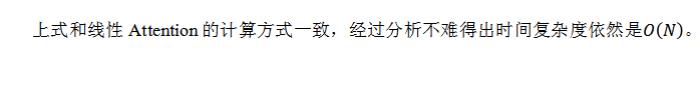 ICLR 2022 cosFormer：重新思考注意力機制中的Softmax
