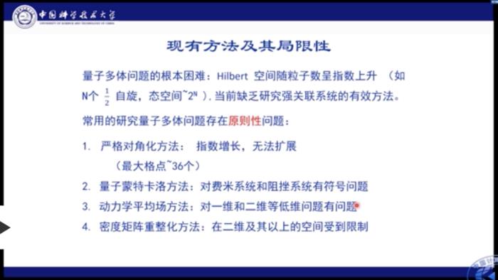 中科大何力新教授：當量子力學遇見AI——深度學習在超算平臺上模擬量子多體問題