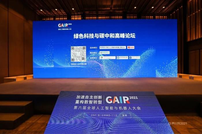 IEEE Fellow黃建偉：智能低碳理論探索和關(guān)鍵技術(shù)研究
