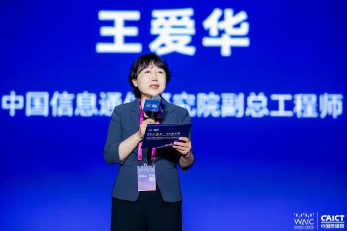?2023 WAIC “聚焦·大模型時代 AIGC 新浪潮” 論壇圓滿舉辦!