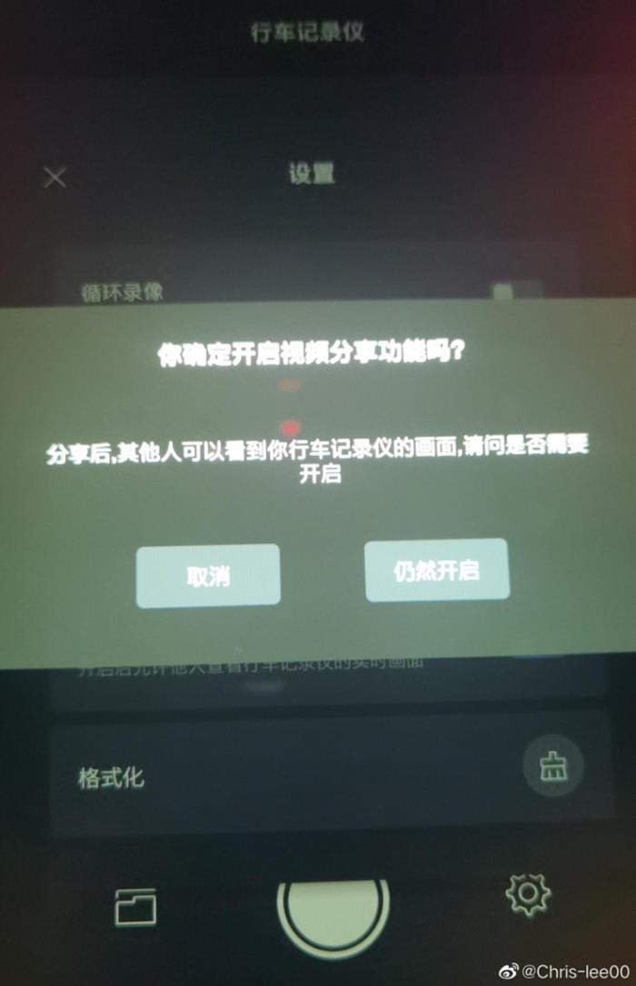 行車記錄儀畫面被共享，V2V技術(shù)是否該背鍋？