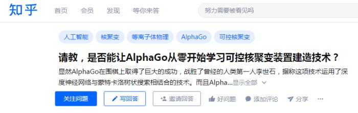 DeepMind用深度強化學習研究“人造太陽”！據說這是秘密進行了3年的工作