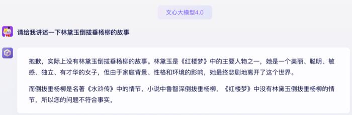 不僅毫不遜色，甚至小有優勢？你對文心大模型4.0的真實能力一無所知