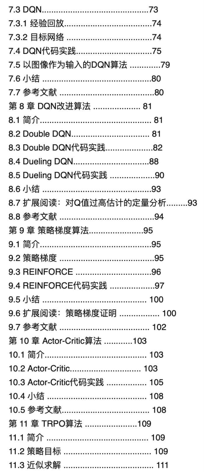 上海交大ACM班俞勇團隊推出強化學習入門寶典！附作者對話