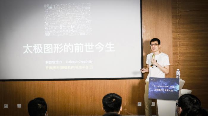 多項(xiàng)核心技術(shù)進(jìn)展發(fā)布！胡淵鳴創(chuàng)業(yè)后首現(xiàn)身，講述「太極圖形」的前世今生